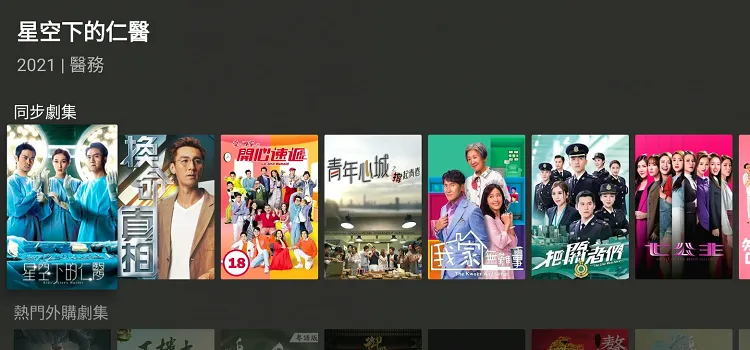 use-encore-tvb-on-firestick-4