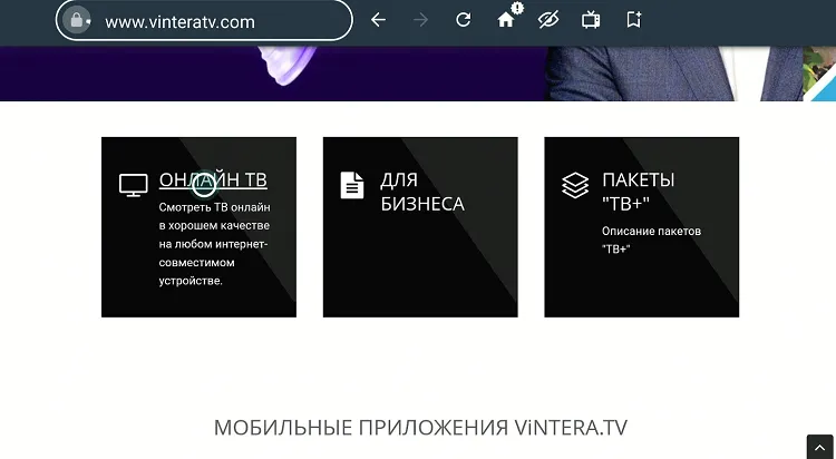 watch-vintera-tv-on-firestick-using-amazon-silk-browser-13