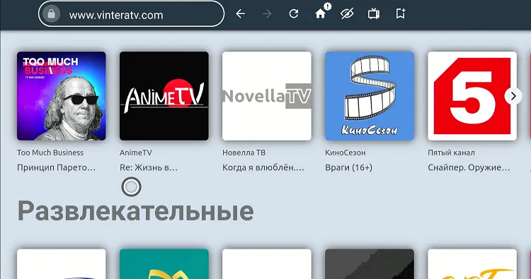 watch-vintera-tv-on-firestick-using-amazon-silk-browser-14