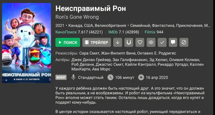 use-kino-hd-on-firestick-5