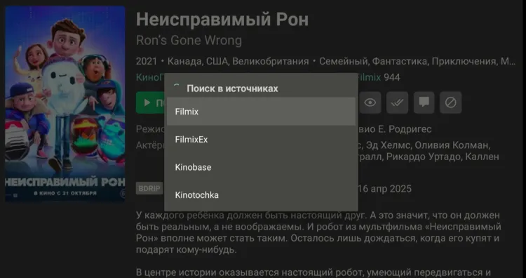 use-kino-hd-on-firestick-6