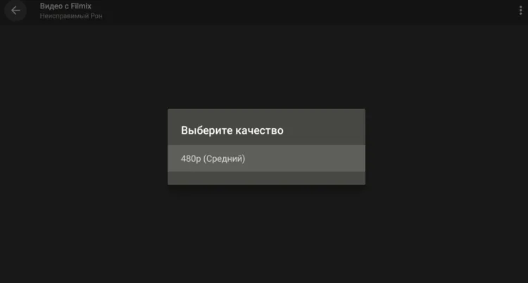use-kino-hd-on-firestick-7